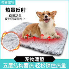 宠物保暖垫狗狗猫咪通用可水洗拆卸宠物蓄热垫自热保暖垫