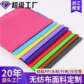 纺粘无纺布;无纺布袋;礼品袋