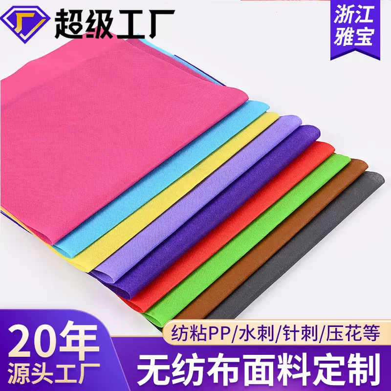 点子纹PP丙纶纺粘无纺布跨境纺粘无纺布印刷无纺布包装用无纺布