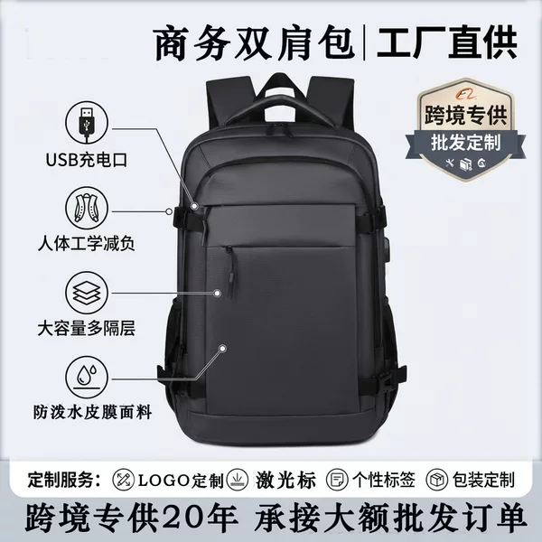 Backpack Cross-Border Men's Leather Film Custom Logo Multi-Layer Computer Bag Manufacturer Large Capacity Business Travel Backpack