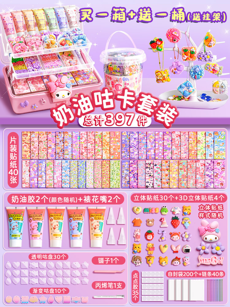 Pegamento de crema Goka traje pegatinas tarjeta antigua tarjeta fresca juguete para niños niña DIY Goka placa pegatinas Edición de lujo