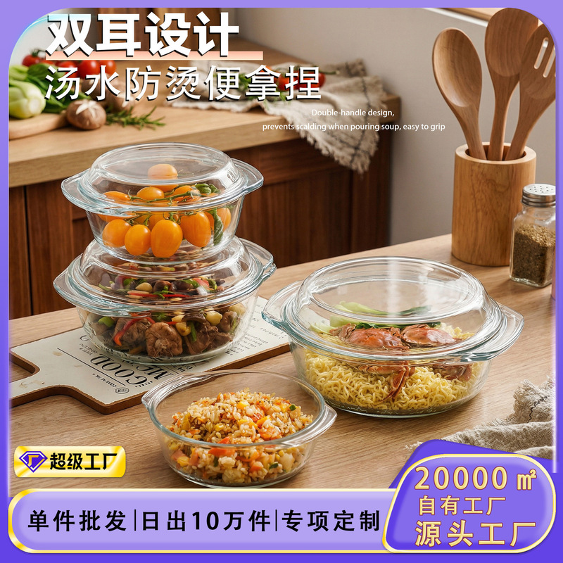 Glass Bowl with Lid, Microwave-Safe Utensil, High-Temperature Resistant Household Bowl, Large Soup Bowl, Egg Custard Bowl, Steamed Egg Bowl