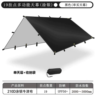 Black Glue-Coated Silver Coating, Avtomobil yan çətirləri - black-3x3