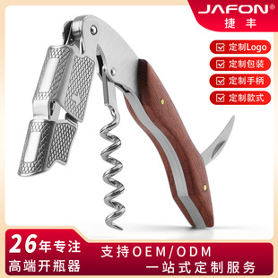 Jafon���R���t���_ƿ�����P䓻���ľ�ֱ���yҰ�IBottle Opener