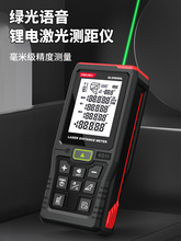 得力绿光测距仪户外手持激光尺电子测量仪高精度测量尺量房距