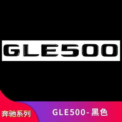 Car logo emblem, car logo, letter - standard-gle500-black-same-as-the-original-car