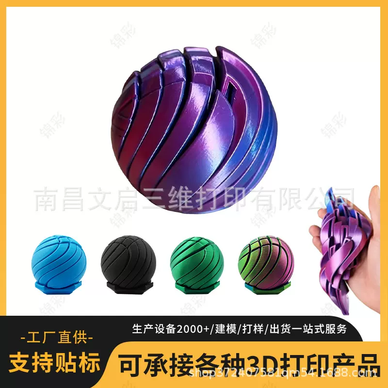 Slime Ball Fidget Toy 3D打印减压史莱姆球TK热卖减压解压玩具
