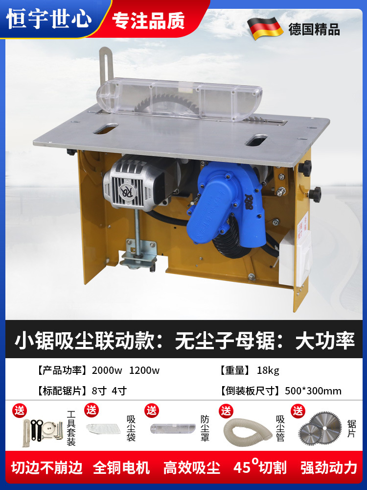 먼지 없는 이중 톱: 이중 톱 진공 연결 모델: 고출력 + 고급 톱날
