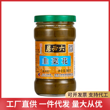 六必居 韭菜花300g 腌韭菜花拌面涮羊肉火锅烧烤饺子蘸料酱料瓶装