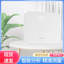 智能体脂秤体重秤蓝牙健康秤家用秤宿舍小型秤高端电子人体秤称