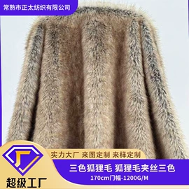 绒布;绒毯;面料加工定制