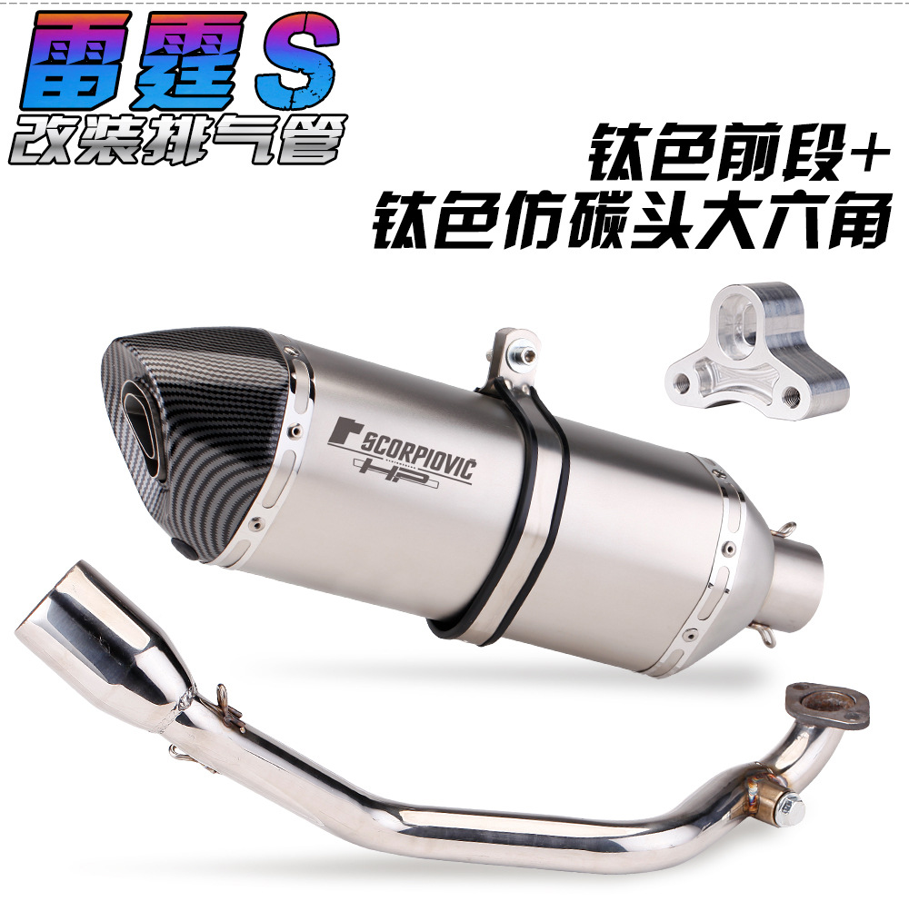Suitable for Kymco Scooter Thunder S Racing Exhaust Pipe Modification Straight to Tail Section 17-21 Years