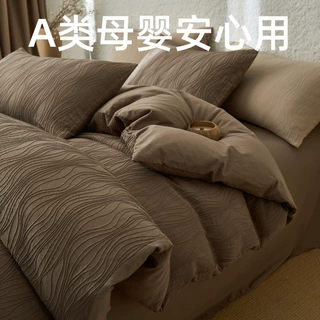 A类全棉水洗棉提花床上四件套肌理感裸睡纯棉被套床单床笠款4件套