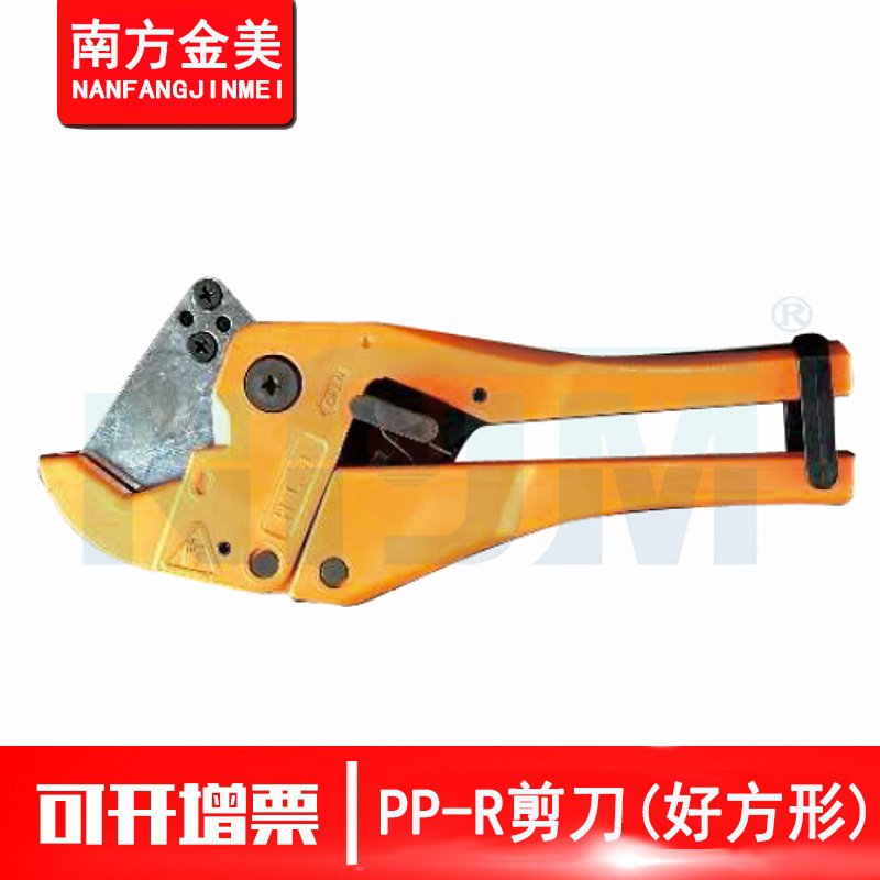 南方金美热熔管塑料水管剪刀快剪 ppr剪刀专业切管器棘轮管子割刀