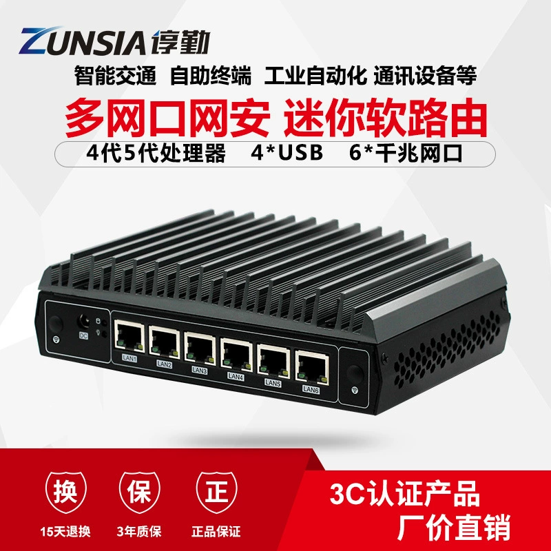 7 qin I3 i5 I7-5500U Six Net Overbone Gigabit 4 USB Soft Route Multifore OEMSS Security Control Host
