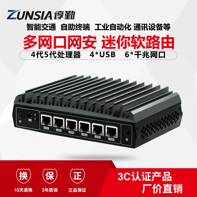 7 qin I3 i5 I7-5500U Six Net Overbone Gigabit 4 USB Soft Route Multifore OEMSS Security Control Host