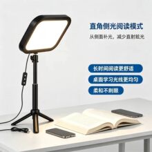 侧发光柔光补光灯定制新ABS精工模具直播阅读LED平板补光灯OEM代