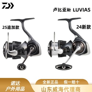 DAIWA�_�|�� 24�� LUVIAS ���ȁ�˹ �_�߼�܇݆΢��·���hͶ�O݆