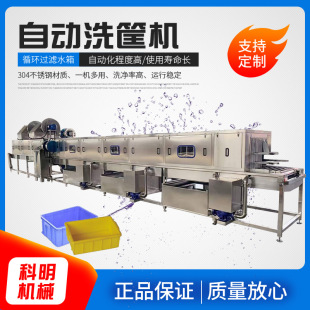 Fully Automatic Stainless Steel Decontamination Basket Washing Machine, Small High-Pressure Spray Plastic Tray Cleaning Machine, Pastry Tray Cleaning Machine