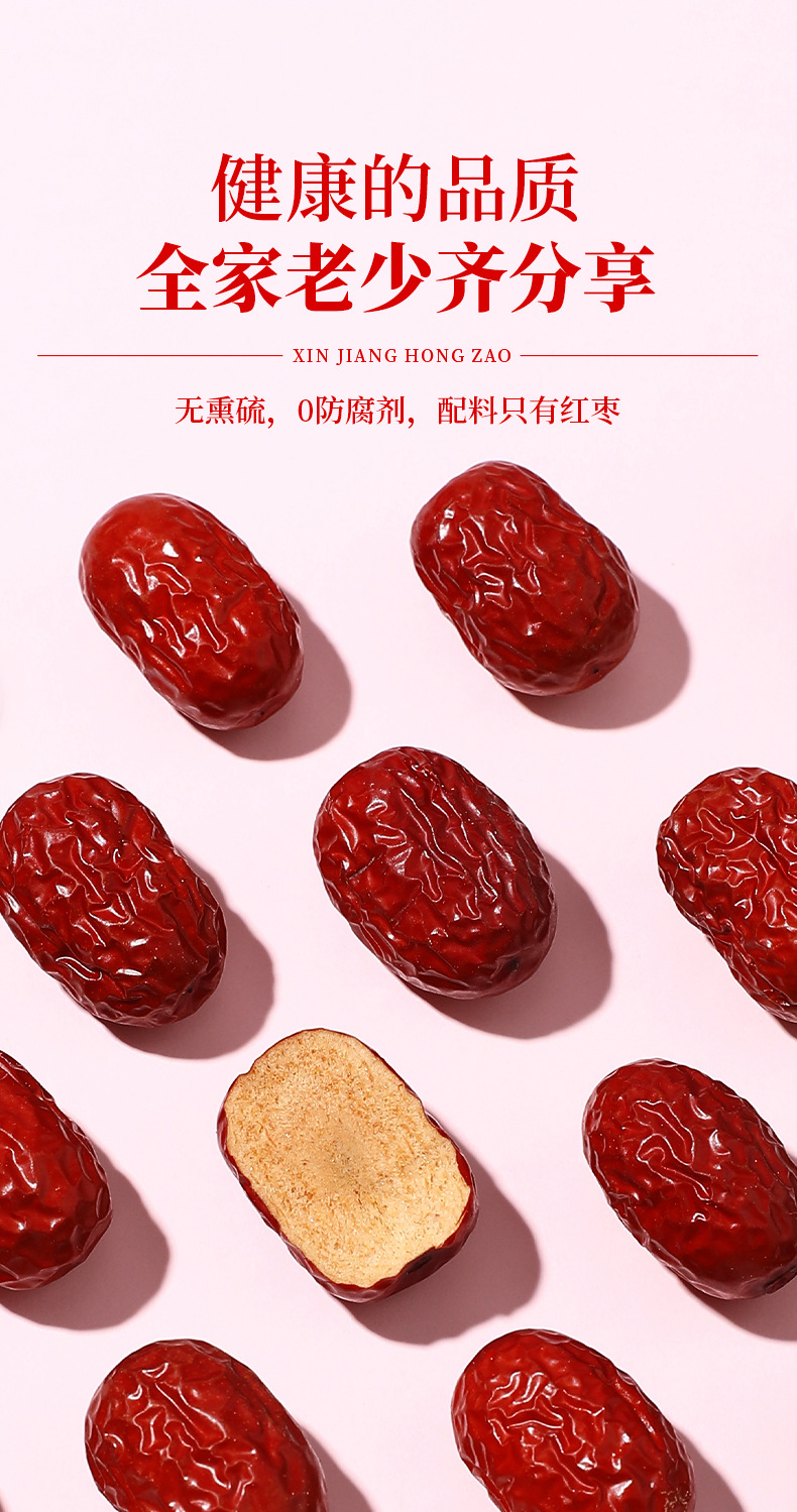 Dried Xinjiang Red Dates Jujube Hui Zao 1kg Gift Box Sweet Chewy Snack specifications