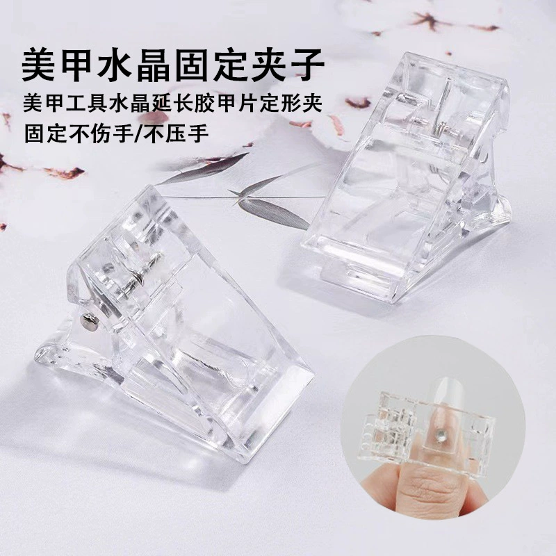 Трансграничные спотовые фиксированные зажимы для удлинения резиновых ногтей