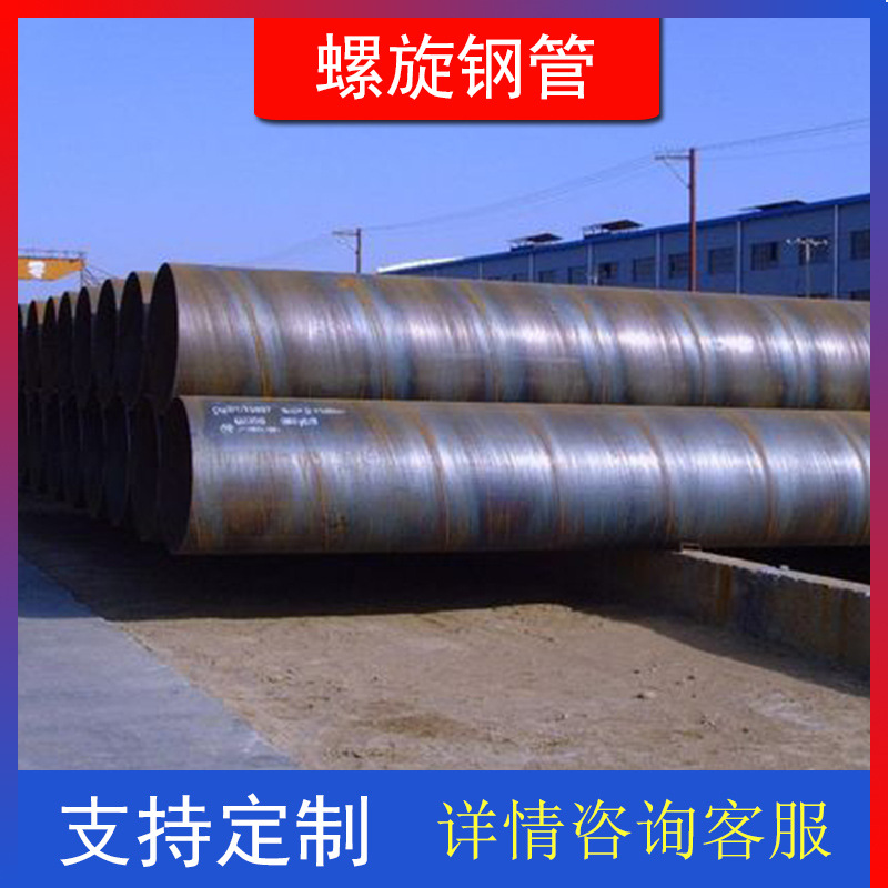 螺旋钢管大口径厚壁防腐钢管城市排水排污焊接螺旋钢管厂
