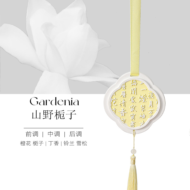 Shanye Gardenia 향기로운 교수형