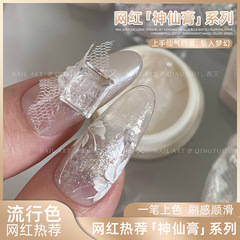 新品仙膏粉系列膠2024年新款美甲仙氣彩色肌理質感立體造型膠批發