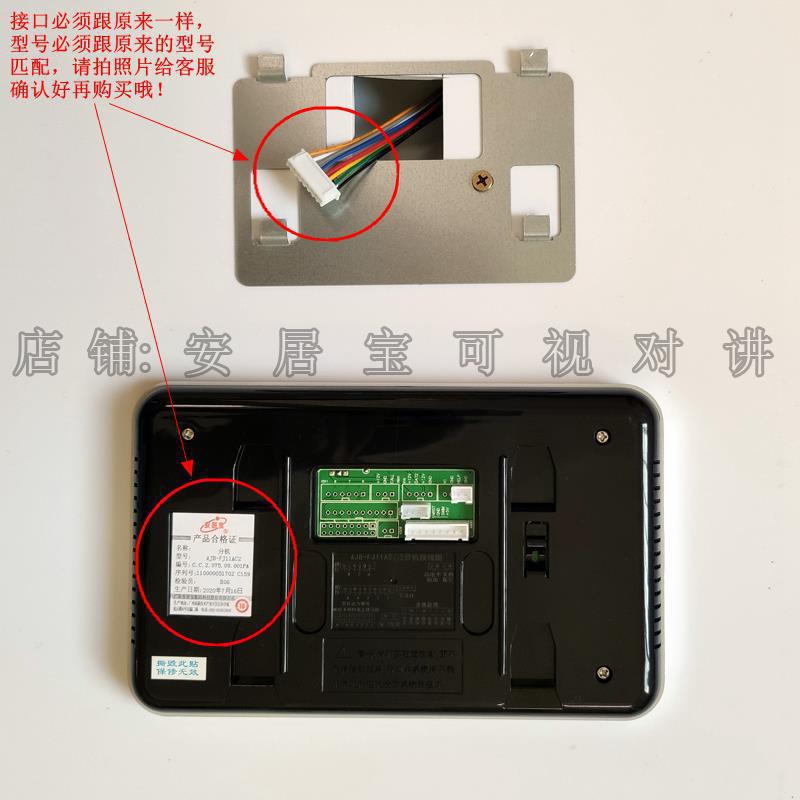 安居宝可视对讲室内机AJB-FJ11AC29B可视分机门铃4.3寸可代垒德株