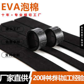 eva泡棉单面带背胶垫防滑阻燃CR脚垫支持定制圆形单面胶3d海绵