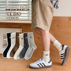 Men's Winter Mid-Calf Socks, Sports Casual Versatile English Embroidered Socks, Long-Calf Solid Color Cotton Socks