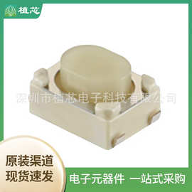 原装正品SKRPABE010 ALPS阿尔卑斯 小型轻触开关 汽车点火开关