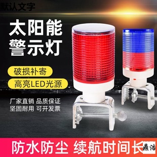 Led Solar Warning Light Road Construction Flash Signal Light Roadblock Light Road Cone Lighthouse Tower Crane Strobe Light