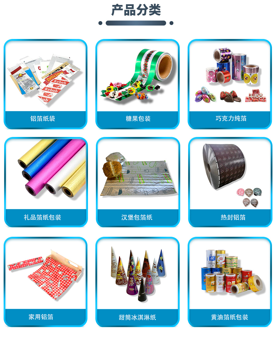 中国制造网中文详情_02