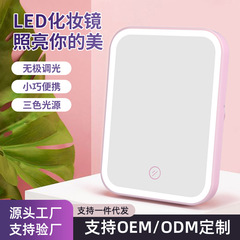 ポータブルタッチ美容ミラー LED 化粧鏡ライト付きファッションプリンセスミラーフィルインライト折りたたみミラー高価値
