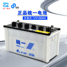 GS統一12V100AH汽車蓄電池N100大貨車發電機加液加水鉛酸電瓶