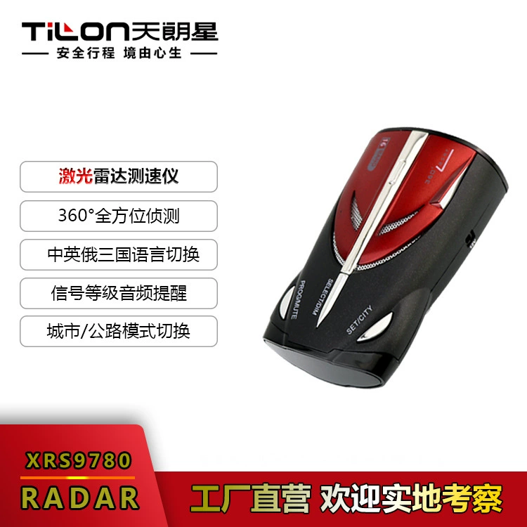 Новое поступление XRS9780 автомобильный Лазерный Радар Спидометр радар автомобиль электронная собака Лазерная улучшенная версия