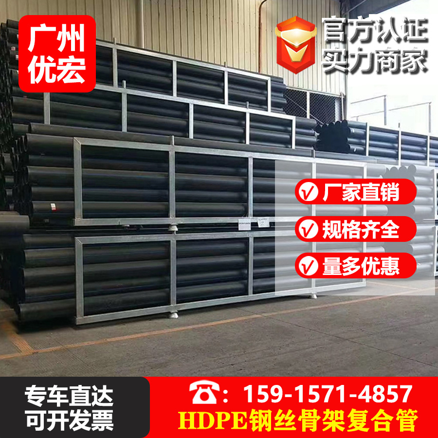 广东厂家HDPE钢丝骨架复合管110-160给水管复合批发排水管钢丝网