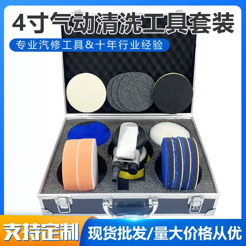 Набор пневматических инструментов для чистки, 4inch предметов, в кейсе из алюминиевого сплава, с нано-таблетками для глубокой очистки, волшебный инструмент для наночистки