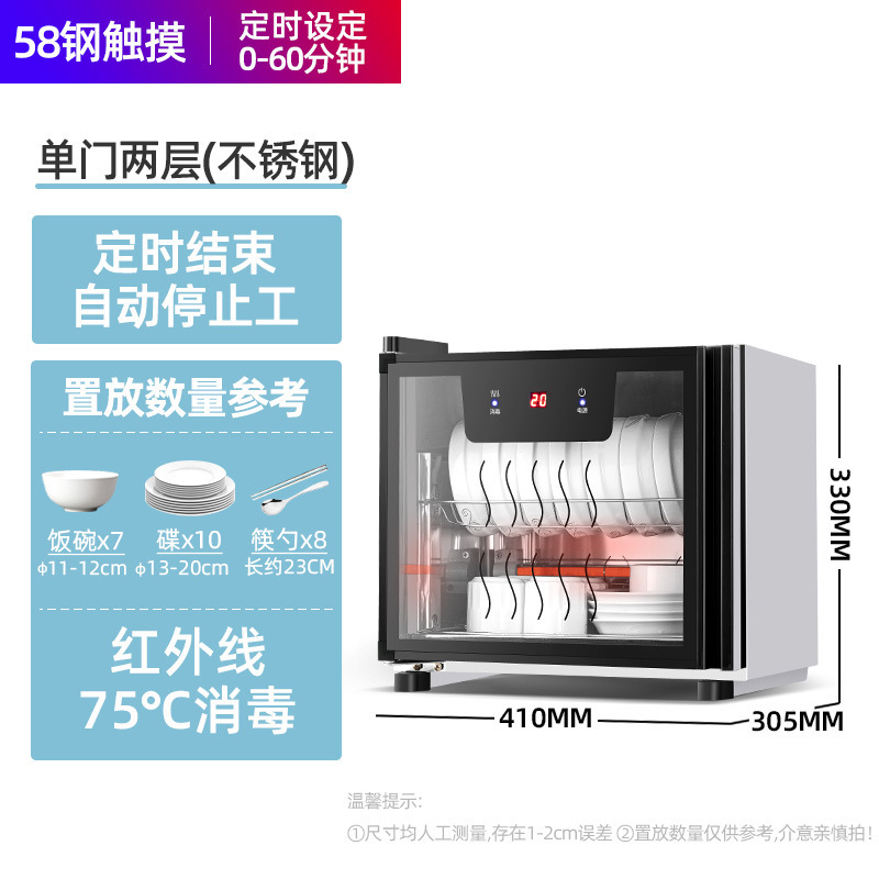和格消毒柜家用小型2025新款立式台式桌面饭店餐饮具碗筷商用厨房|undefined