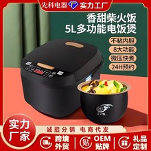 先科电饭煲5L智能预约定时加热电饭煲家用礼品会多功能电饭锅