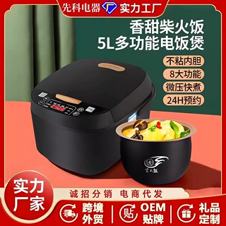 严选定制电饭煲家用不粘锅智能5L大容量电饭锅8-10人厂家礼品批发