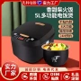 大容量定制家用智能电饭锅