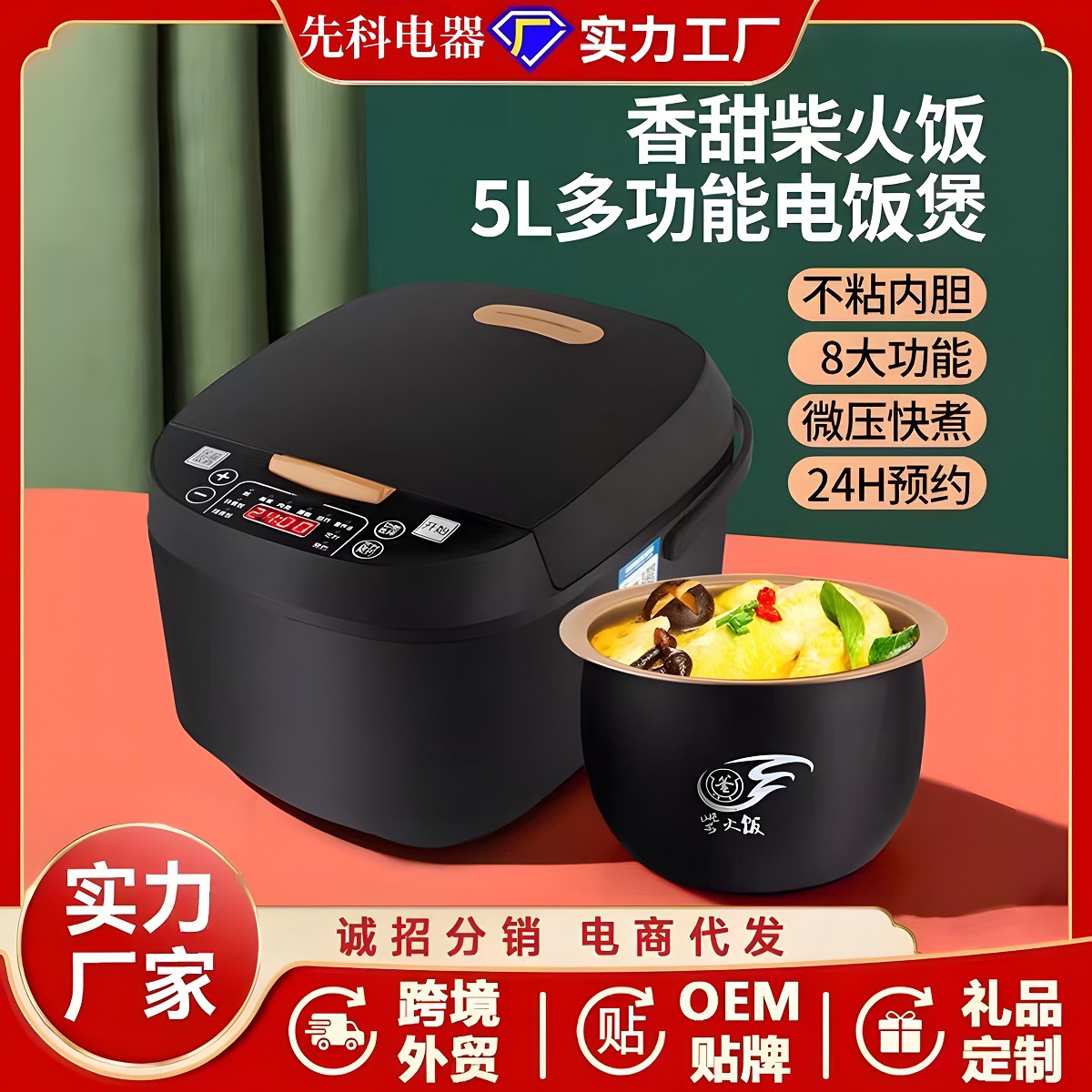 Selección estricta personalizada arroz cocina antiadherente doméstica inteligente 5L arroz cocina de gran capacidad 8 - 10 personas fabricantes regalos por mayor