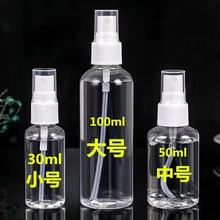 消毒喷雾瓶分装瓶细雾小喷瓶香水喷水塑料瓶喷雾器补水壶酒精喷瓶