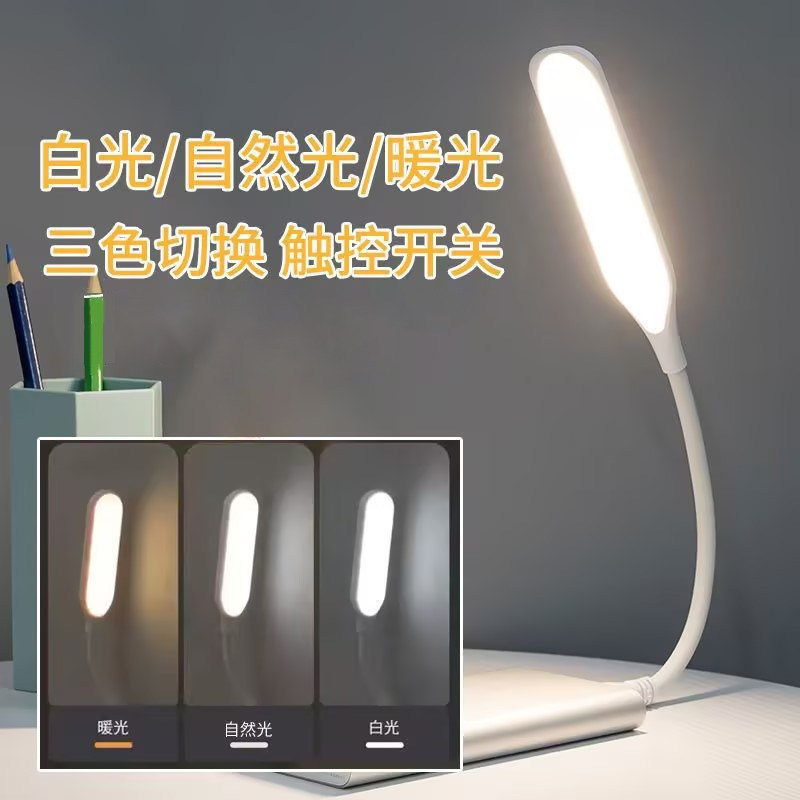 USB enchufable lámpara de escritorio dormitorio de estudiantes LED protección ocular computadora lámpara de teclado portátil mini lámpara de noche