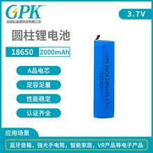 GPK电池PSE报告锂电池18650-2000容量温度检测二氧化碳检测仪电池