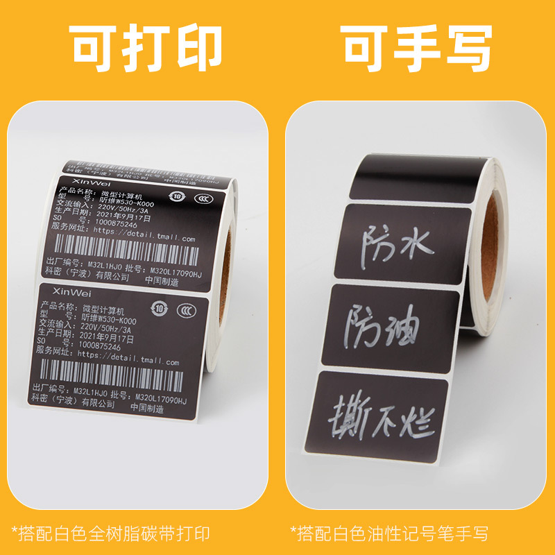 검정 PP 합성지 자체 접착 라벨지 100X70X60X50X40X30X20 방수 찢어짐 방지 라벨