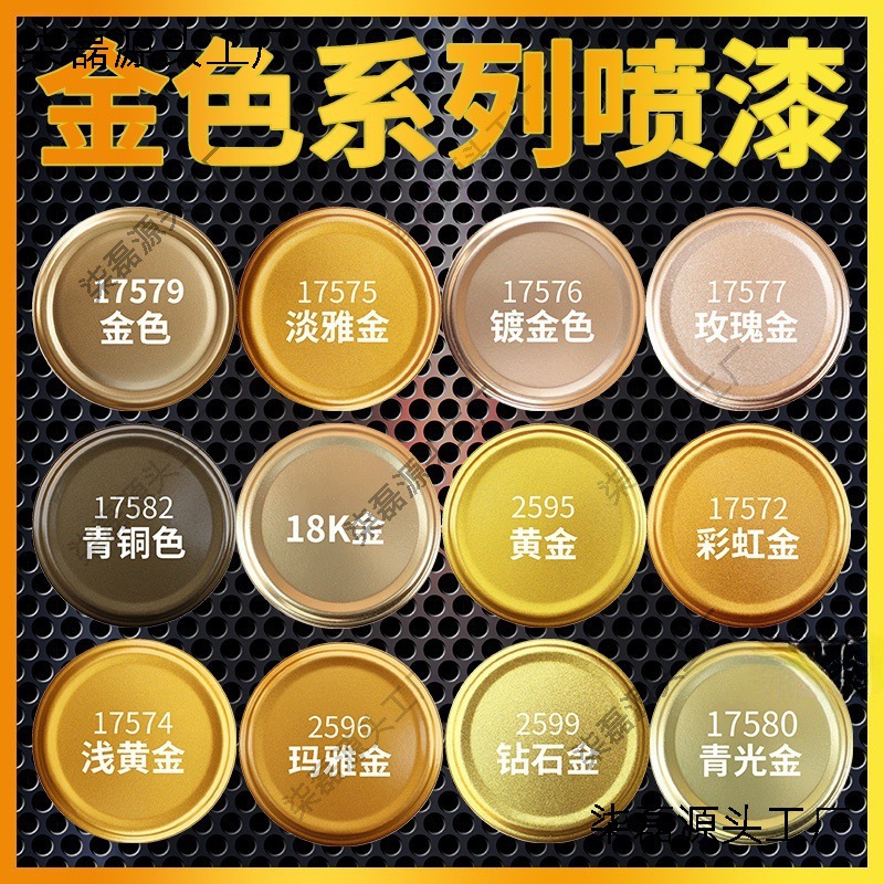 金色自动手摇自喷漆黄金镀金闪光土豪玫瑰金古铜色金属防锈油漆罐