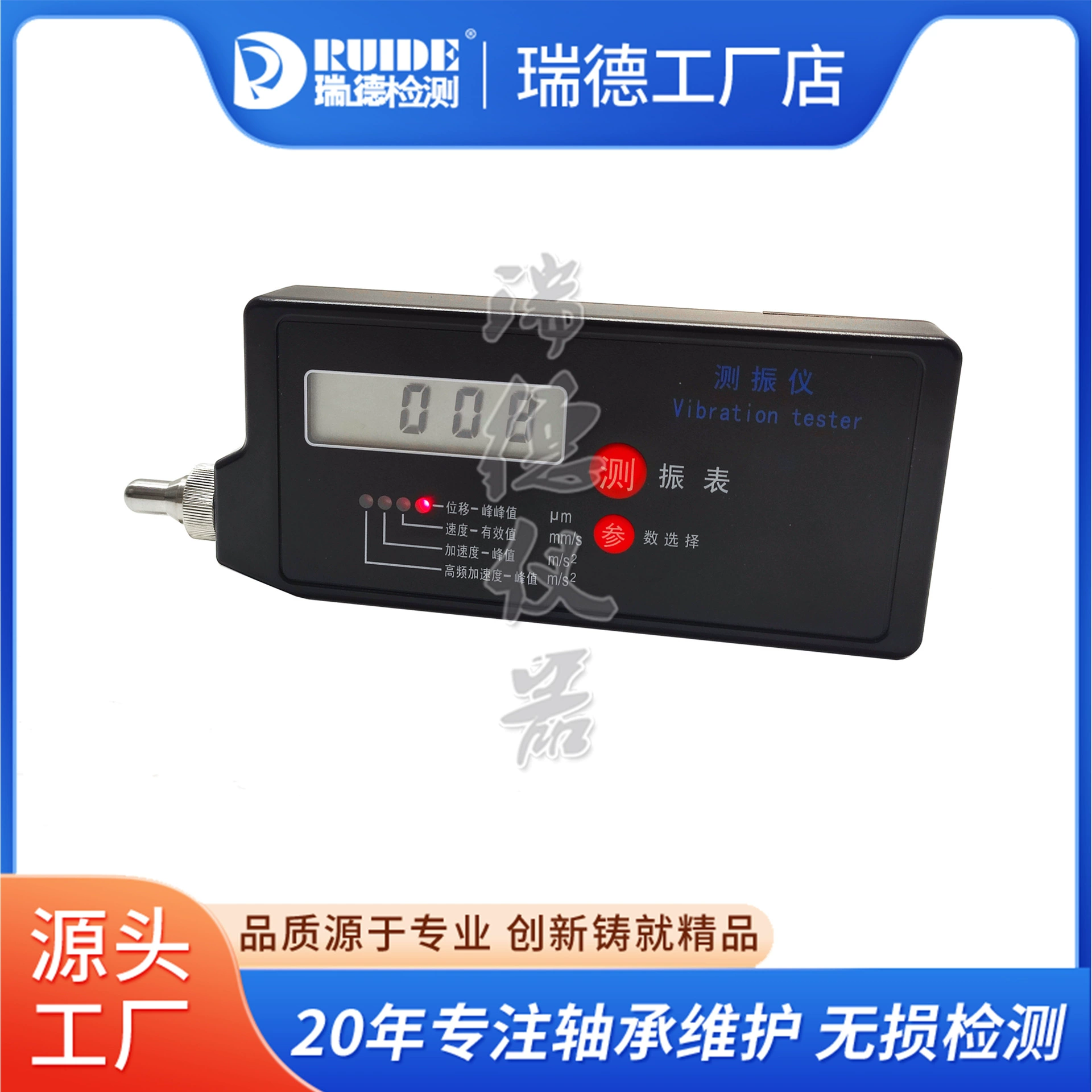 Взрывозащищенный измеритель вибрации Ruide для угольных шахт и химической промышленности портативный взрывозащищенный измеритель вибрации RUIDE-VB06 готовый запас производителя